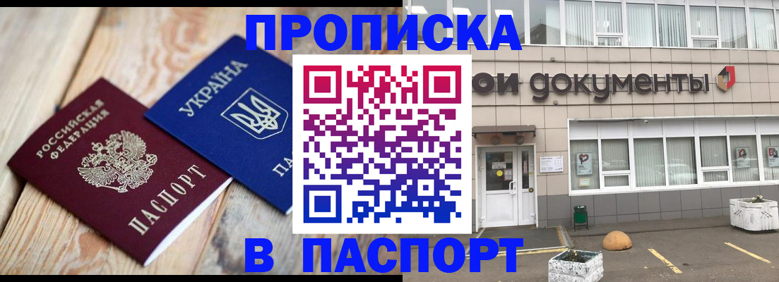 временная регистрация собственник в Боровске